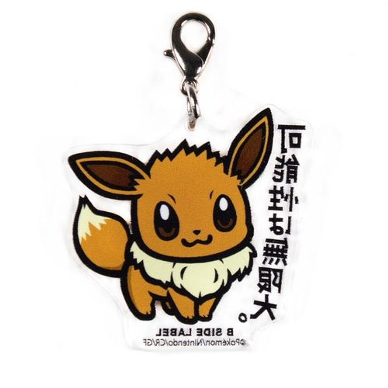 B-SIDE LABEL Keychain Eevee