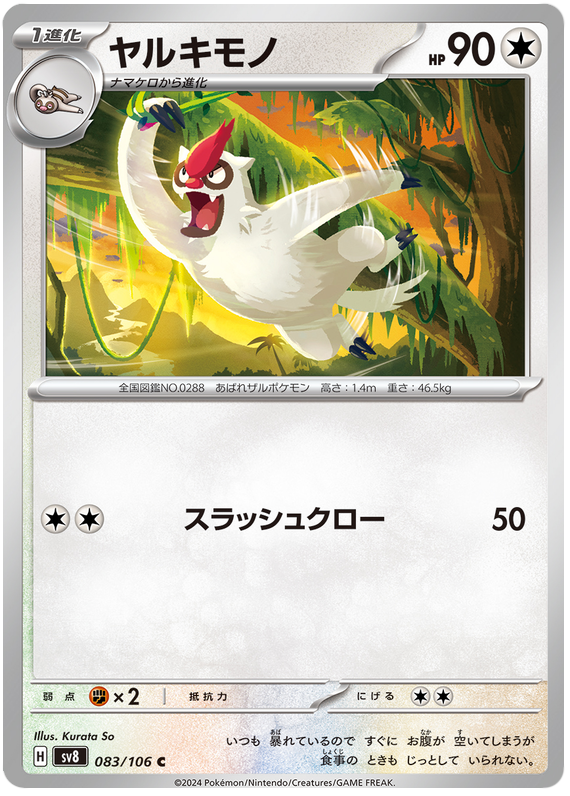 Vigoroth - sv8 083/106 - JP