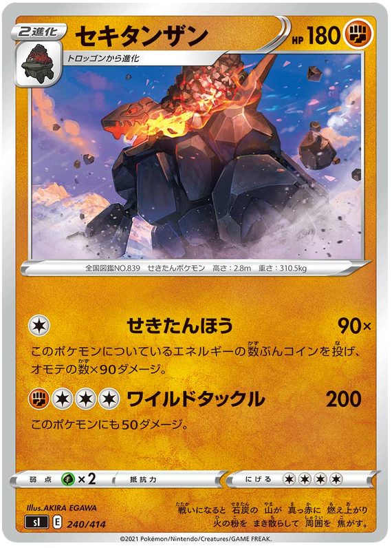 Coalossal - s1 240/414 - JP