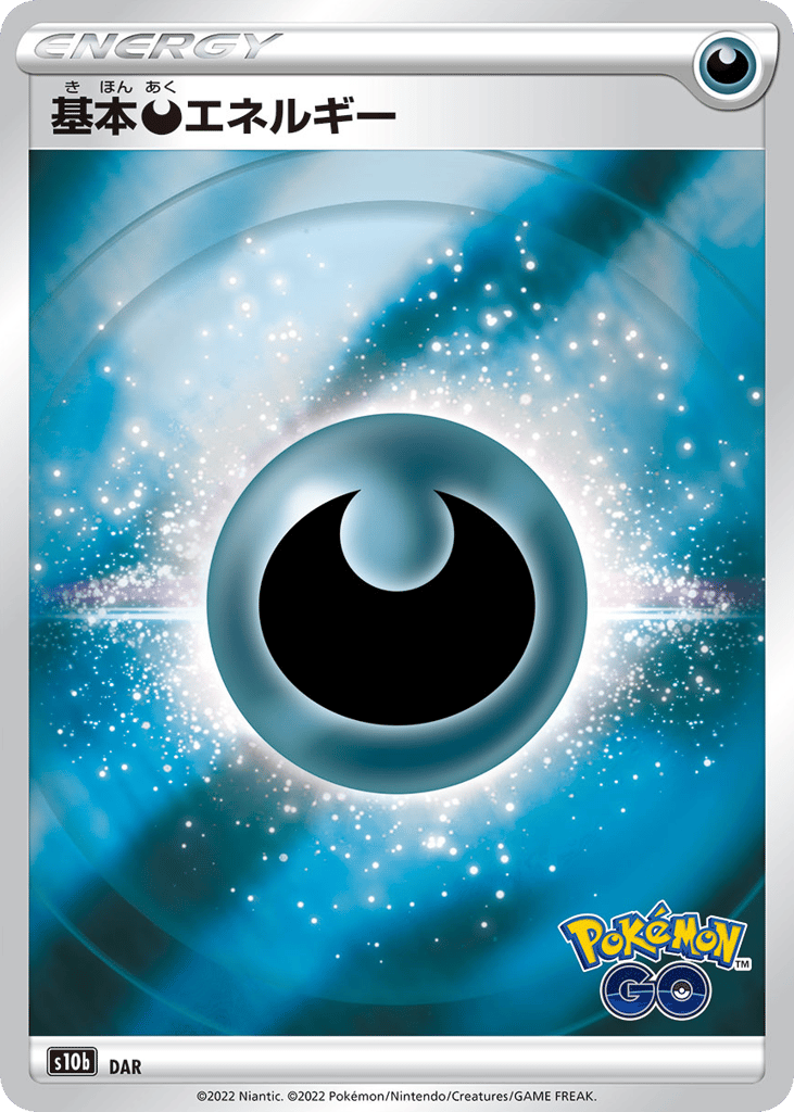 Darkness Energy - s10b 100/071 - JP Darkness Energy - s10b 100/071 - JP
