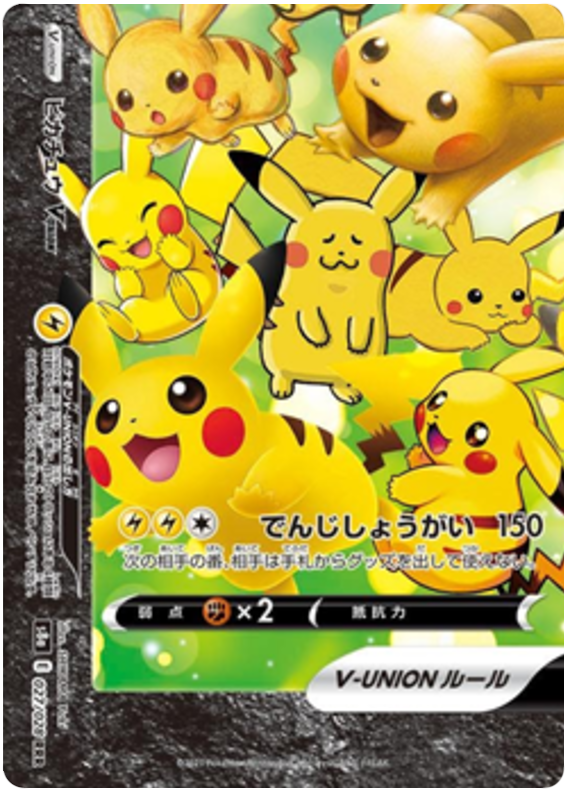 Pikachu V-UNION - s8a 027/028 - JP Pikachu V-UNION - s8a 027/028 - JP