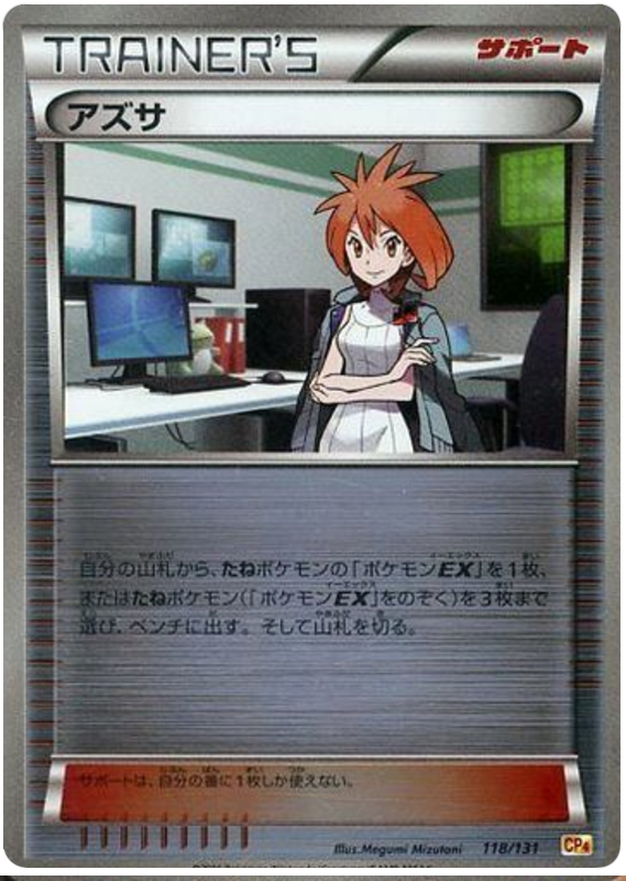 Brigette - CP4 118/131 - JP Brigette - CP4 118/131 - JP