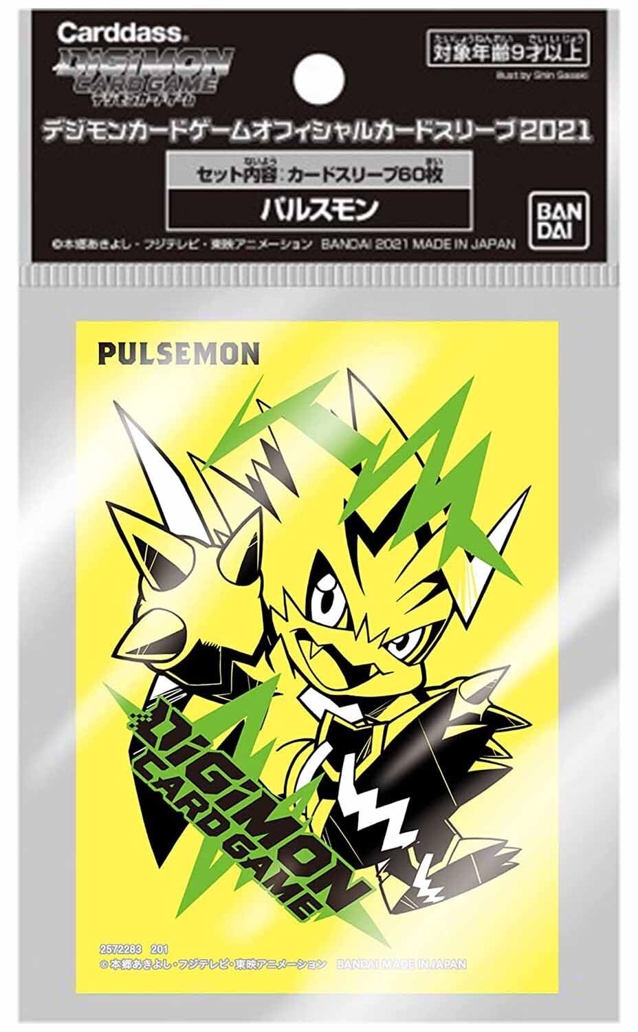Pulsemon Digimon Card Game Official Sleeves