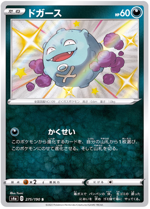 Koffing - s4a 275/190 - JP Koffing - s4a 275/190 - JP