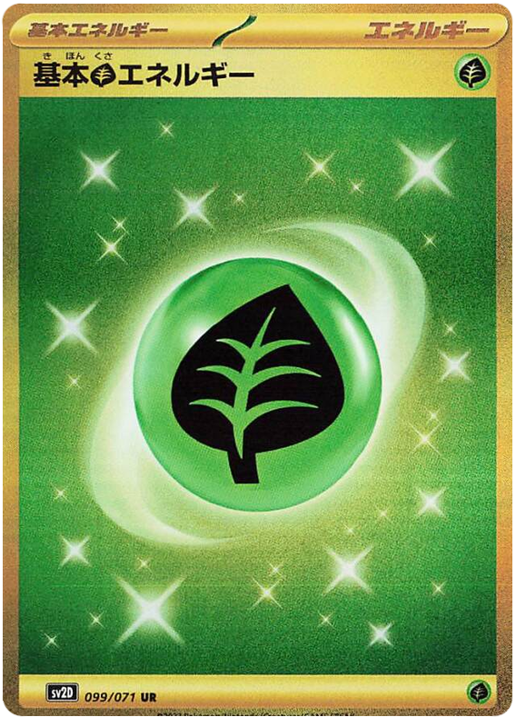 Basic Grass Energy - sv2D 099/71 - JP