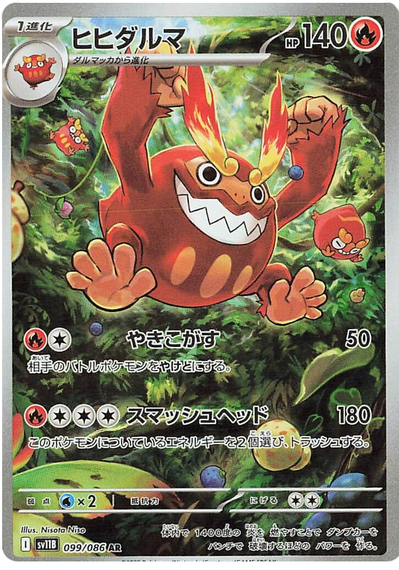 Darmanitan - sv11b 099/086 - JP