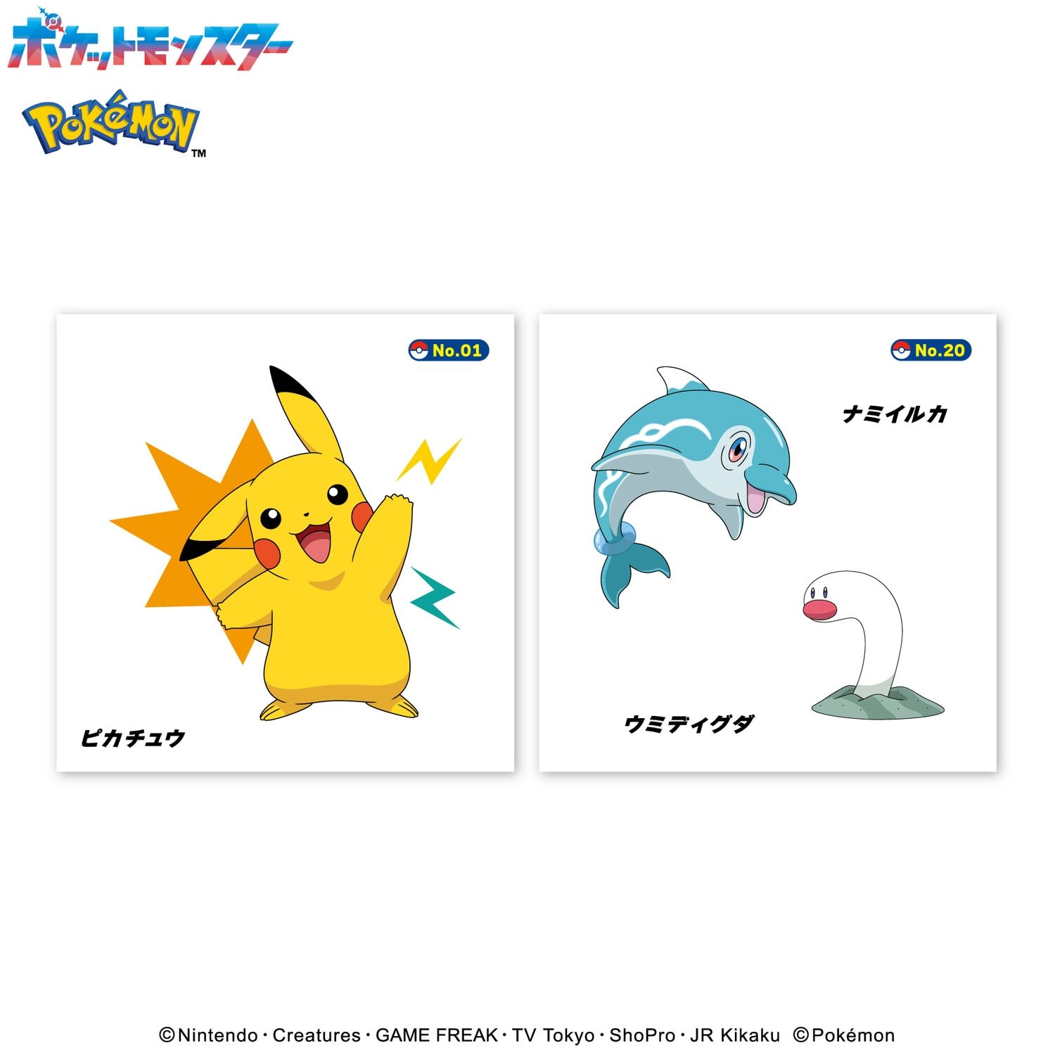 Pokemon Water Seal