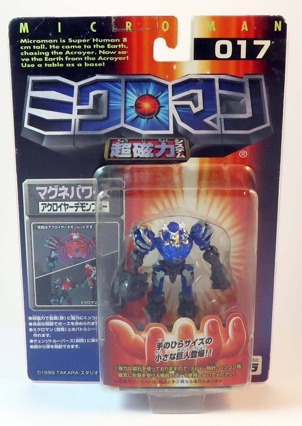 microman_017_front Microman Actionfigur 017