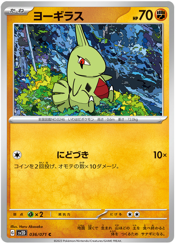 Larvitar - sv2D 036/71 - JP