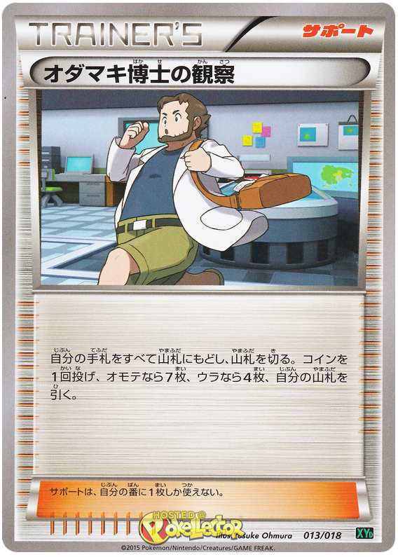 Professor Birch's Observations - XYD 013/018 - JP