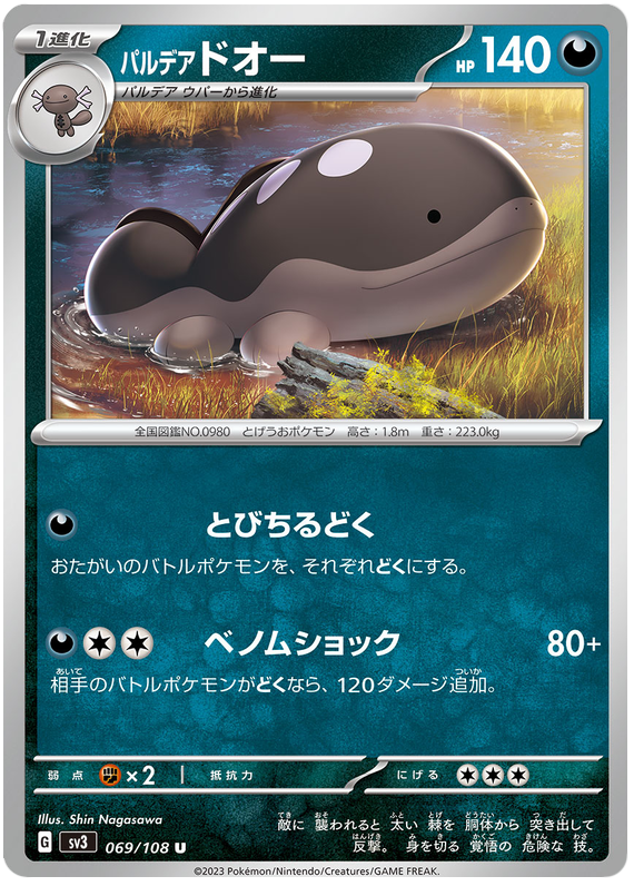 Paldean Clodsire - sv3 069/108 - JP