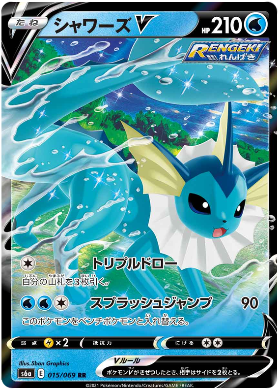 Vaporeon V - s6a 015/069 - JP