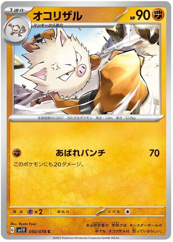 Primeape - sv1V 050/078 - JP