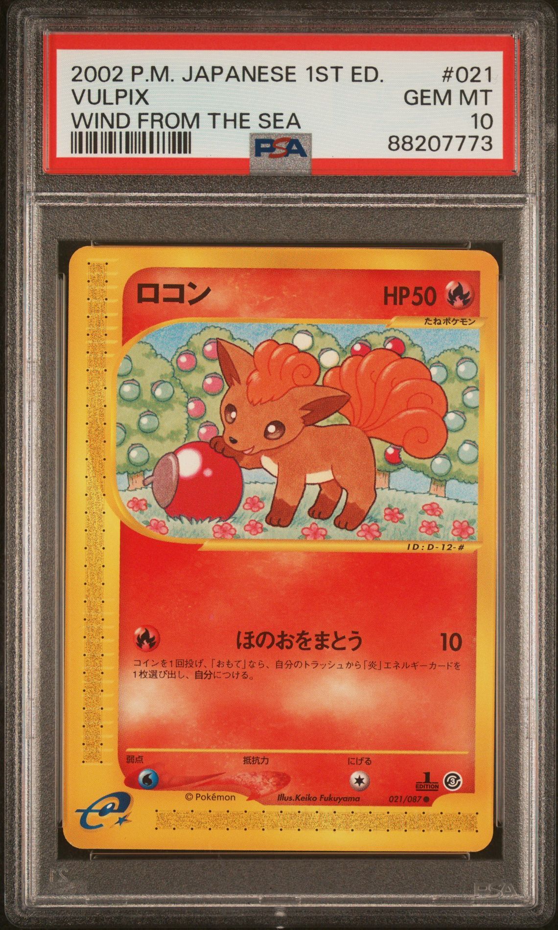 2002 POKEMON JAPANESE WIND FROM THE SEA 021 VULPIX 1ST EDITION - PSA 10 GEM-MT - Pokémon 2002 POKEMON JAPANESE WIND FROM THE SEA 021 VULPIX 1ST EDITION - PSA 10 GEM-MT - Pokémon