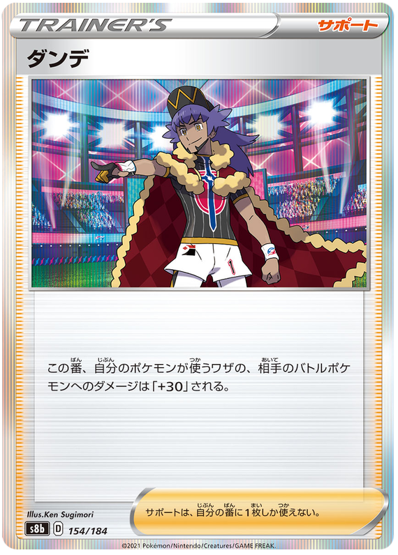 Leon - s8b 154/184 - JP