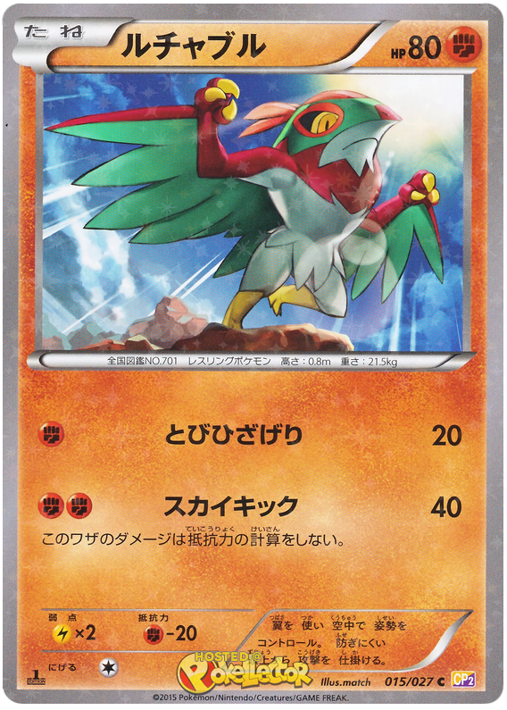 Hawlucha - CP2 015/027 - JP Hawlucha - CP2 015/027 - JP