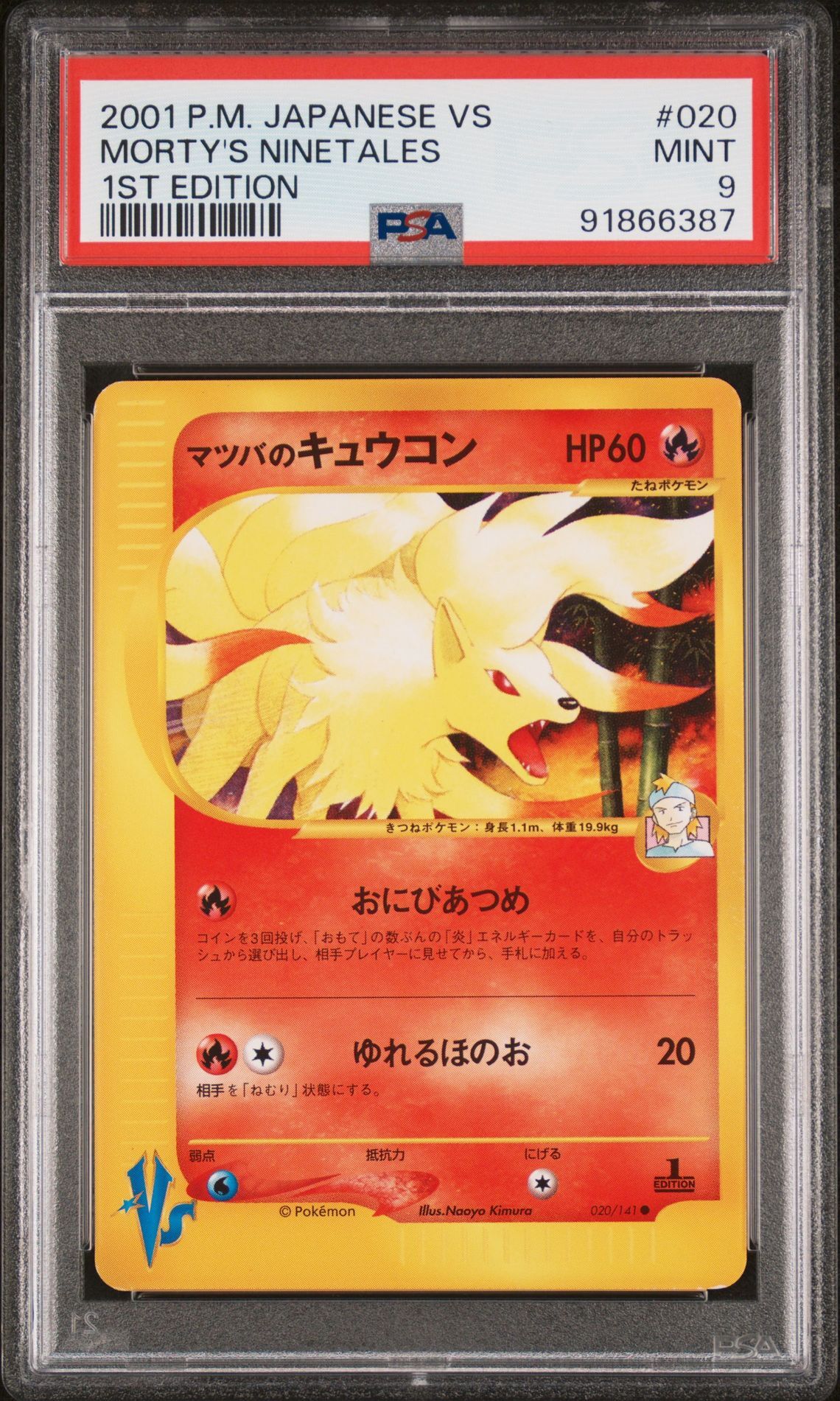 2001 POKEMON JAPANESE VS 020 MORTY'S NINETALES 1ST EDITION - PSA 9 MINT - Pokémon 2001 POKEMON JAPANESE VS 020 MORTY'S NINETALES 1ST EDITION - PSA 9 MINT - Pokémon