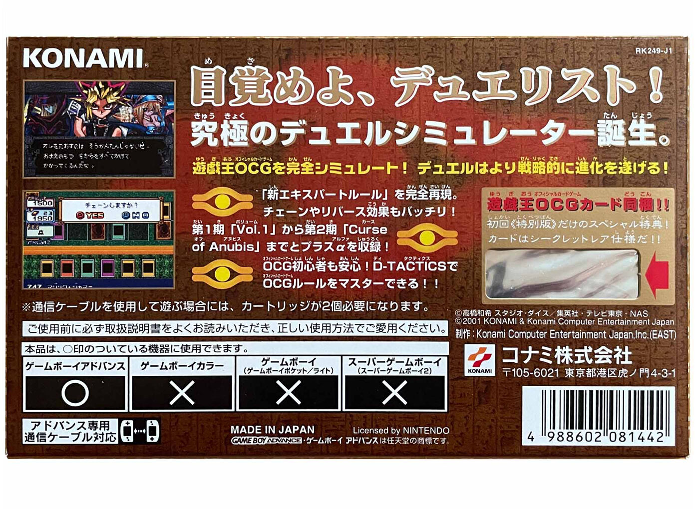 Yu-Gi-Oh! Duel Monsters 5 Expert 1 Game Boy Advance 2001 Japanese Sealed Promo NEW - JP