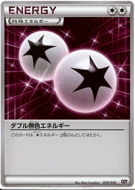 Double Colorless Energy - XYH 026/026 - JP Double Colorless Energy - XYH 026/026 - JP