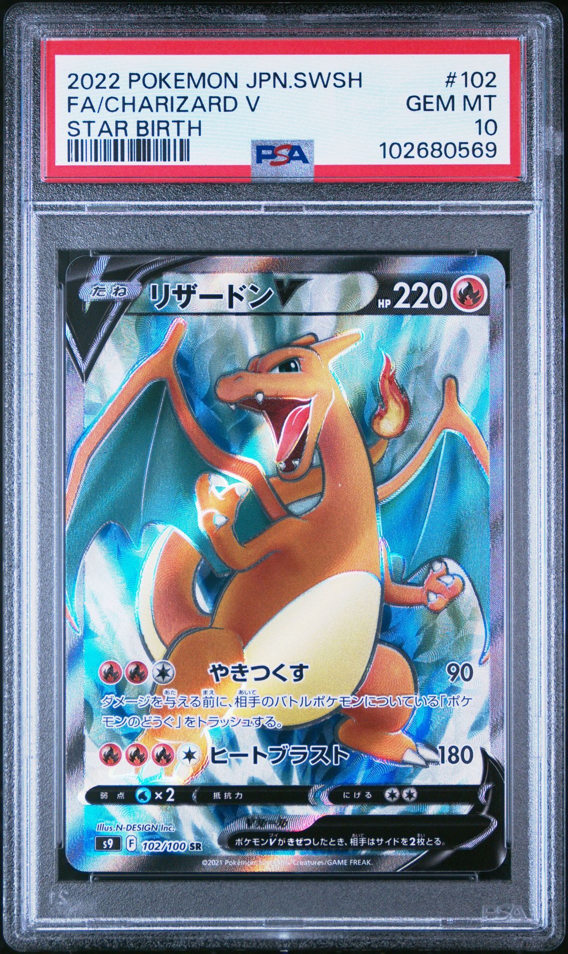 2022 POKEMON JAPANESE SWORD & SHIELD STAR BIRTH 102 FULL ART/CHARIZARD V - PSA 10 GEM-MT - Pokémon