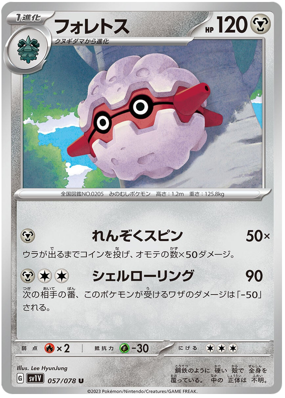 Forretress - sv1V 057/078 - JP Forretress - sv1V 057/078 - JP
