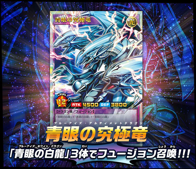 The Ultimate Blue-Eyed Legend Structure Deck - Yu-Gi-Oh! Rush Duel - JPN