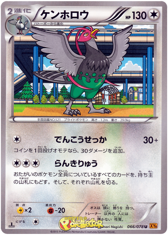 Unfezant - XY6 066/078 - JP