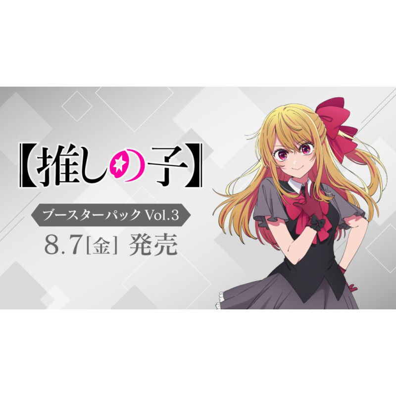 Weiß Schwarz - Oshi No Ko Vol.3 Booster - JP Weiß Schwarz - Oshi No Ko Vol.3 Booster - JP
