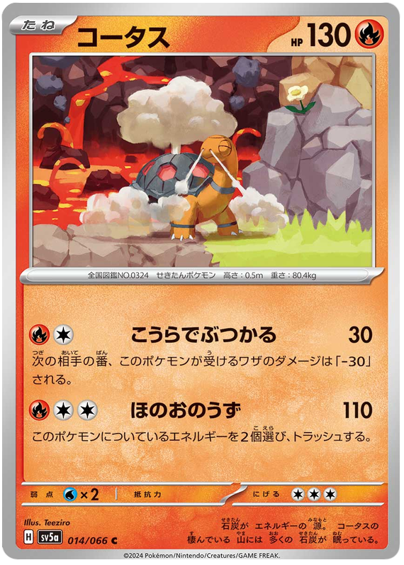 Torkoal - sv5a 014/066 - JP