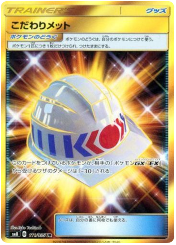 Choice Helmet - sm8 111/095 - JP Choice Helmet - sm8 111/095 - JP