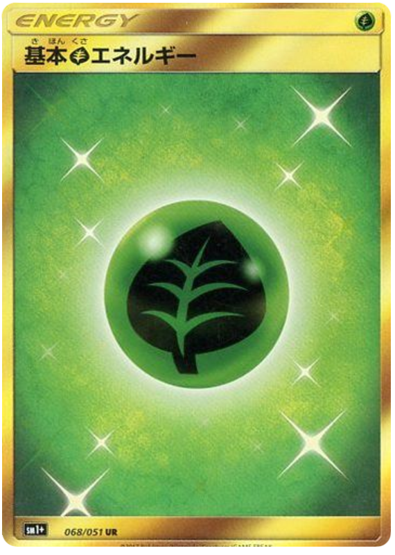 Grass Energy - sm1+ 068/051 - JP