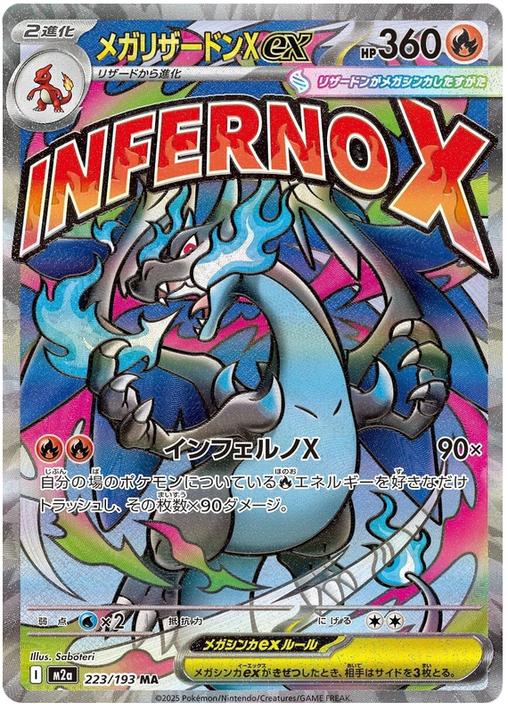 Mega Charizard X ex - M2a 223/193 - JP
