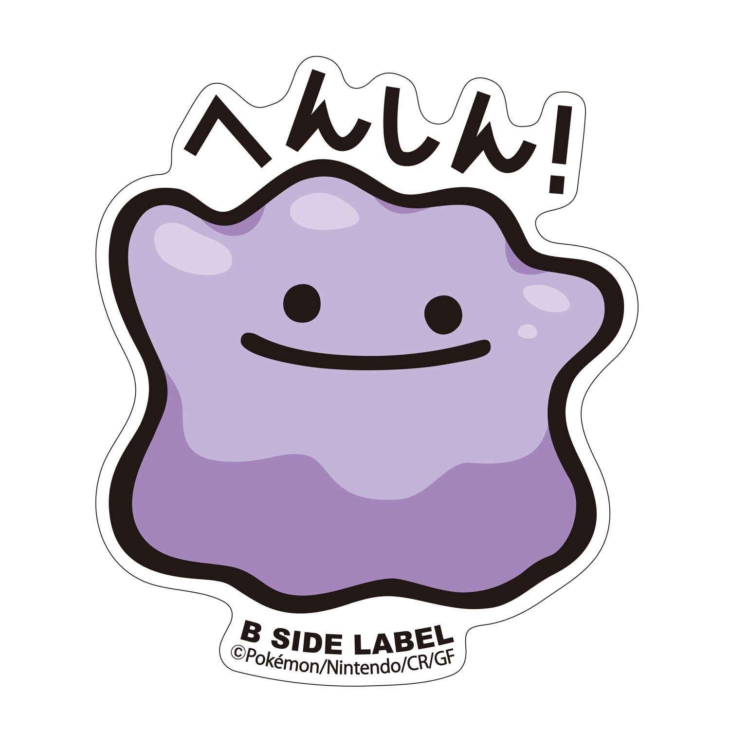 Ditto B-Side Label Sticker Ditto B-Side Label Sticker