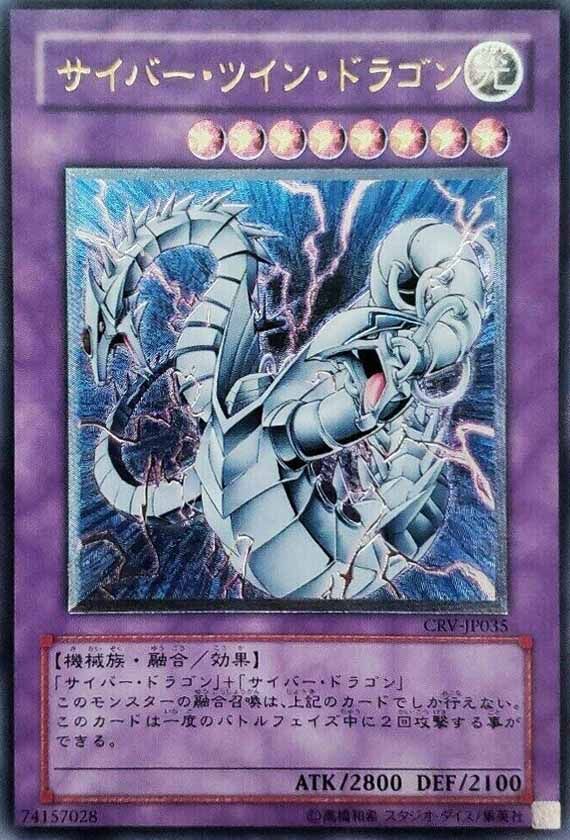 cyber-twin-dragon-crv-jp035-ultimate-rare-near-mint-1 Cyber Twin Dragon - CRV-JP035 - Ultimate Rare - Near Mint