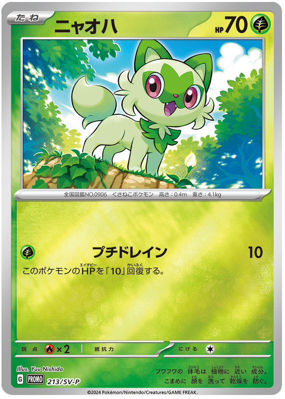 Sprigatito - SV-P/213 - JP Sprigatito - SV-P/213 - JP