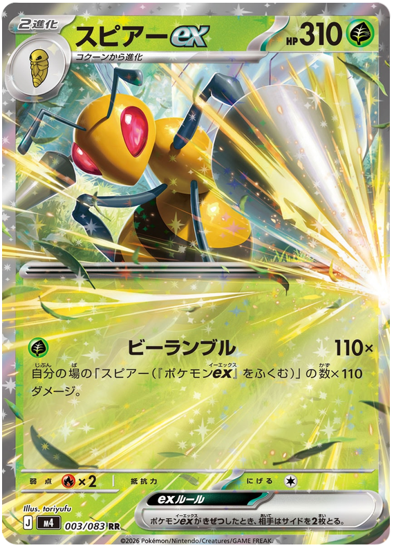 Beedrill ex - m4 003/083 - JP