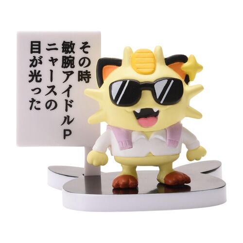 Figure Collection Pikachoose