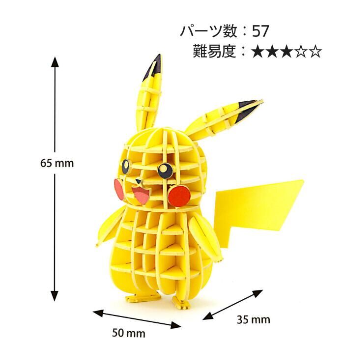 Pikachu Paper Art (si-gu-mi) Pikachu Paper Art (si-gu-mi)