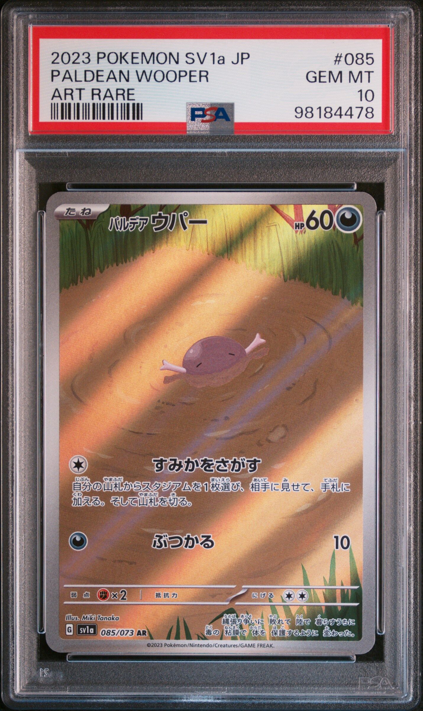 2023 POKEMON JAPANESE SV1A-TRIPLET BEAT #085 PALDEAN WOOPER ART RARE - PSA 10 GEM-MT - Pokémon 2023 POKEMON JAPANESE SV1A-TRIPLET BEAT #085 PALDEAN WOOPER ART RARE - PSA 10 GEM-MT - Pokémon