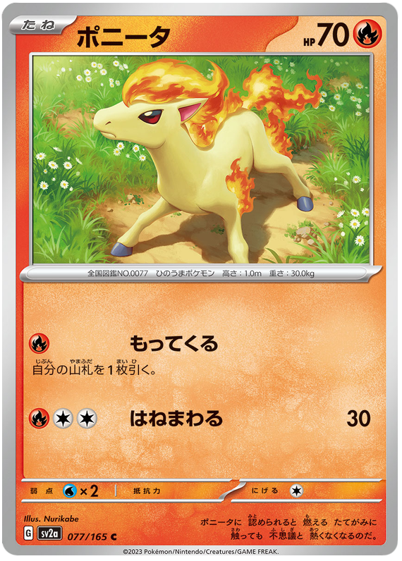 Ponyta - sv2a 077/165 - JP Ponyta - sv2a 077/165 - JP