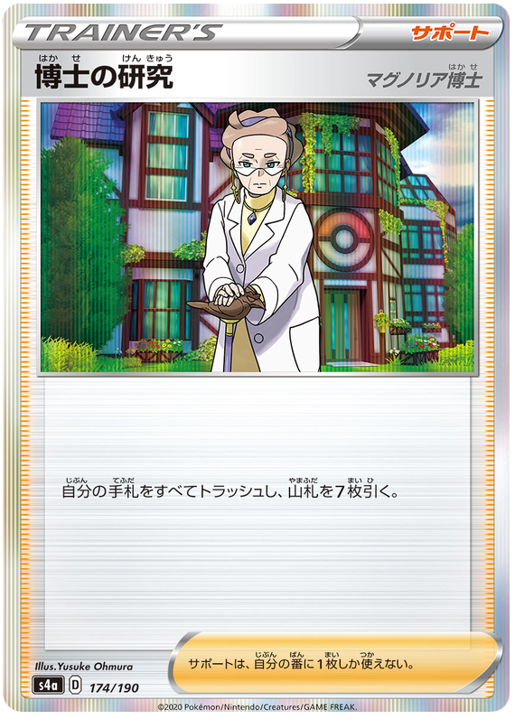 Professor's Research - s4a 174/190 - JP