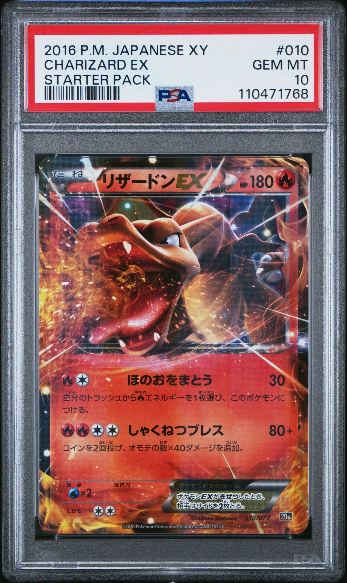 2016 POKEMON JAPANESE XY STARTER PACK 010 CHARIZARD EX - PSA 10 GEM-MT - Pokémon 2016 POKEMON JAPANESE XY STARTER PACK 010 CHARIZARD EX - PSA 10 GEM-MT - Pokémon