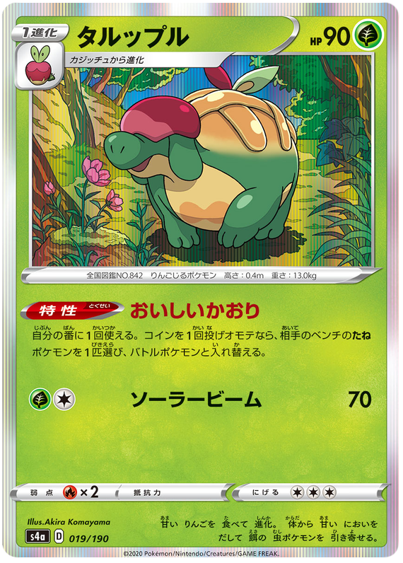 Appletun - s4a 019/190 - JP Appletun - s4a 019/190 - JP