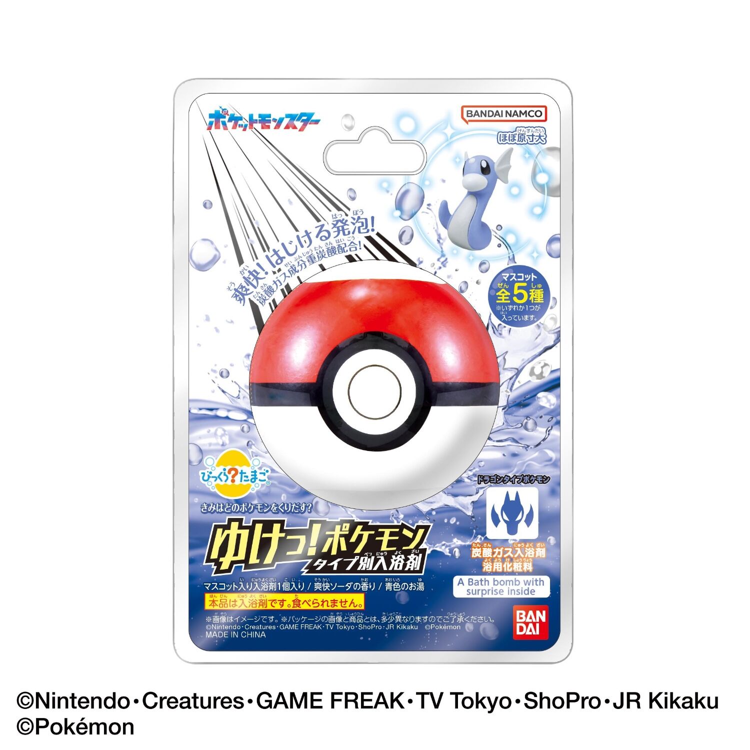 Pokemon Dragon Type Bath Ball Pokeball Bath Bomb Figure