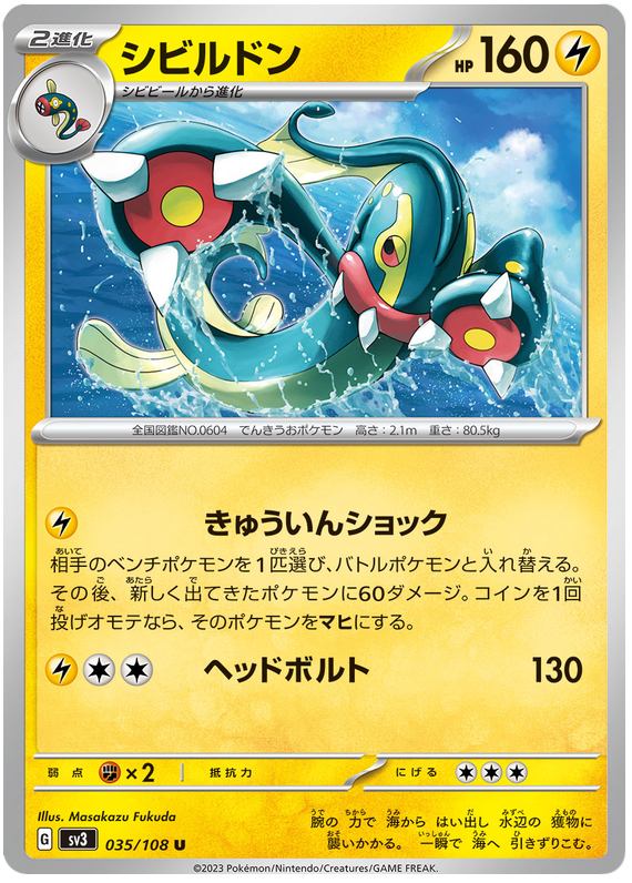 Eelektross - sv3 035/108 - JP
