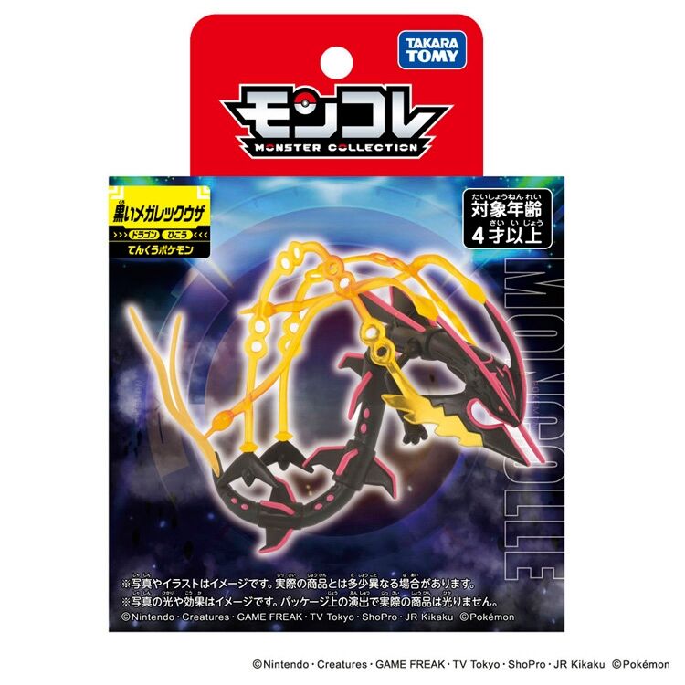 Black Mega Rayquaza Takara Tomy Moncolle Collection Figur Black Mega Rayquaza Takara Tomy Moncolle Collection Figur
