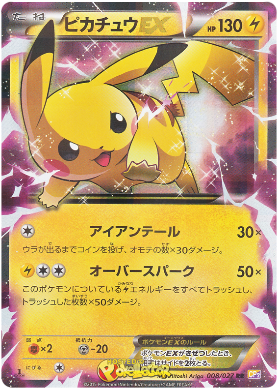 Pikachu EX - CP2 008/027 - JP Pikachu EX - CP2 008/027 - JP