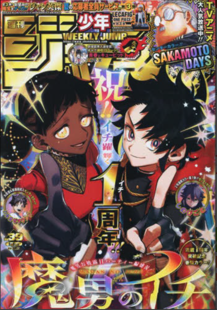 Weekly Shonen Jump Magazine #39 (2025) w/ NIKE Yu-Gi-Oh! Promo Red Eyes Black Dragon - JPN Weekly Shonen Jump Magazine #39 (2025) w/ NIKE Yu-Gi-Oh! Promo Red Eyes Black Dragon - JPN
