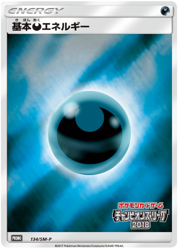 Dark Energy - SM-P 134 - JP Dark Energy - SM-P 134 - JP