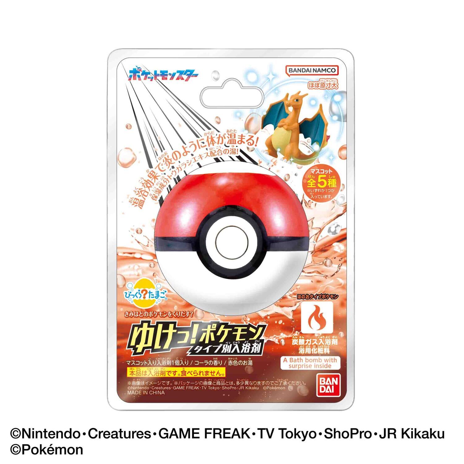 Pokemon Fire Type Bath Ball Figure (SINGLE RANDOM) Pokemon Fire Type Bath Ball Figure (SINGLE RANDOM)